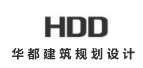 华都建筑规划设计院